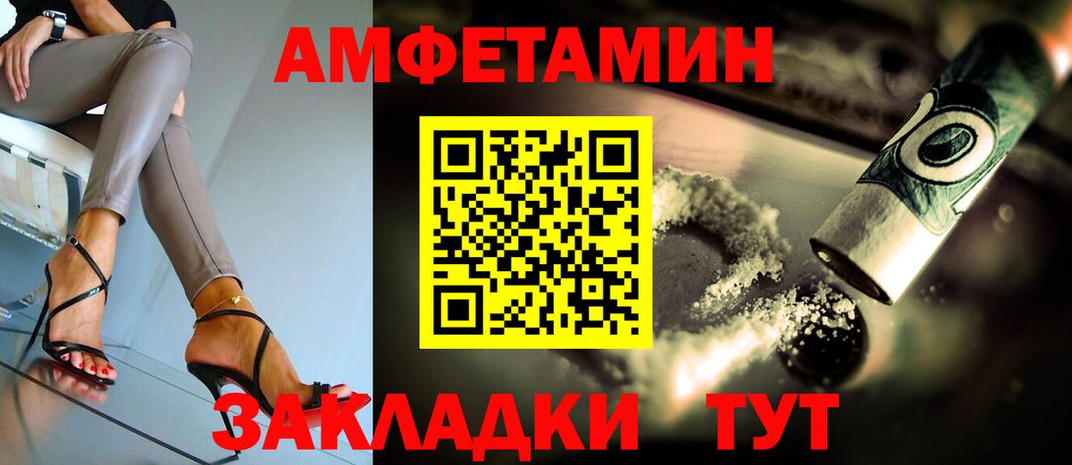 АМФ Розовый  Амфетамин  Amphetamine  Хабаровск  Вход с VPN 