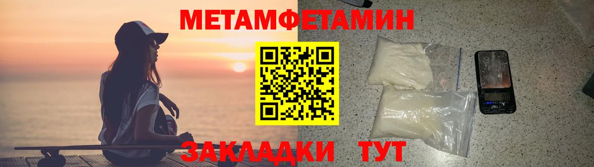 АМФЕТАМИН 97% Хабаровск