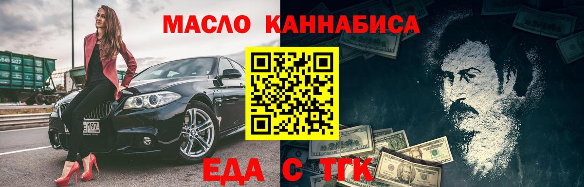 Хабаровск  Печенье с ТГК конопля  Вход с VPN 