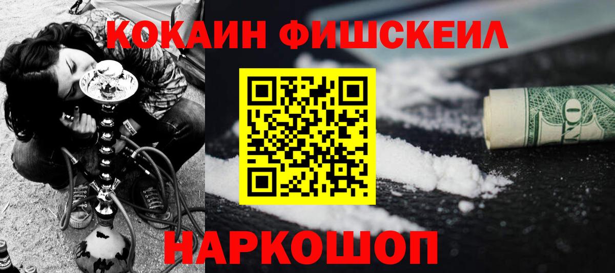 Кокаин  Кокаин Эквадор  Хабаровск  Вход с VPN  КОКАИН 99% 