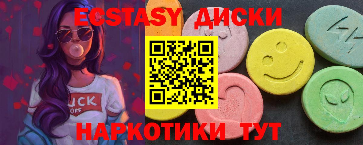 Ecstasy XTC Хабаровск