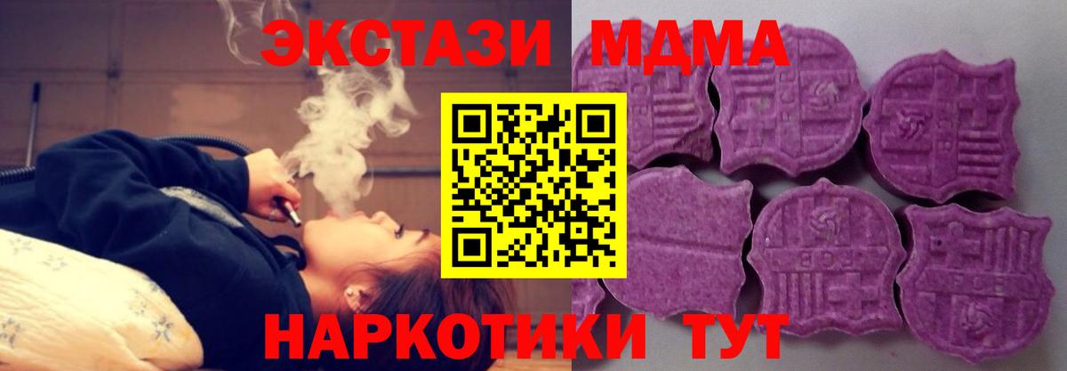 ЭКСТАЗИ  Вход с VPN  Хабаровск  Ecstasy TESLA  купить   ЭКСТАЗИ диски 