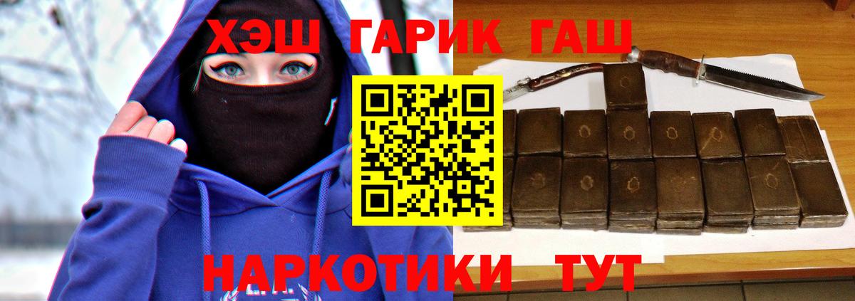 Хабаровск  ГАШ hashish  Вход с VPN 