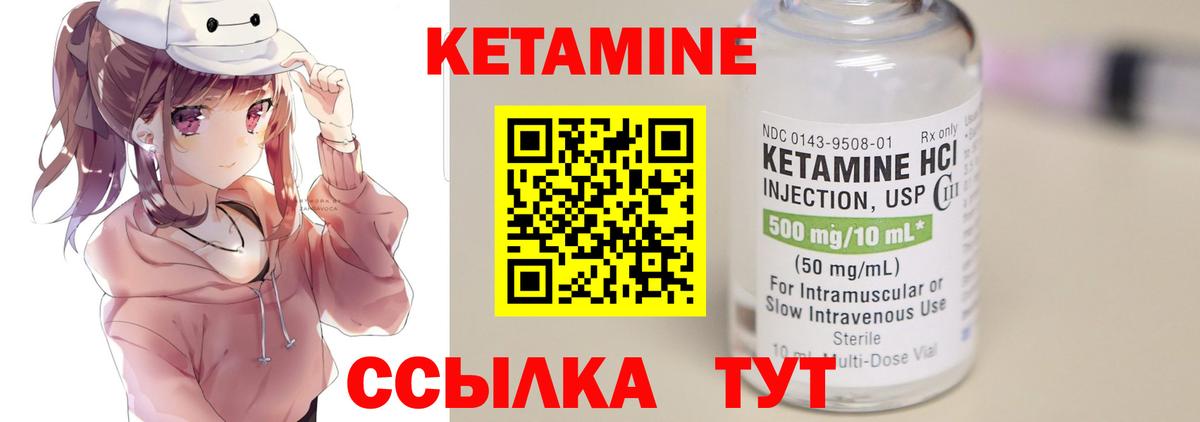 Кетамин ketamine  площадка состав  Хабаровск  КЕТАМИН ketamine  Вход с VPN 