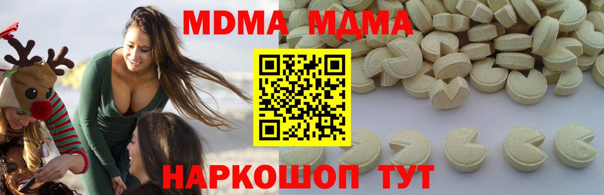 MDMA  MDMA молли  Вход с VPN  Хабаровск  МДМА VHQ 