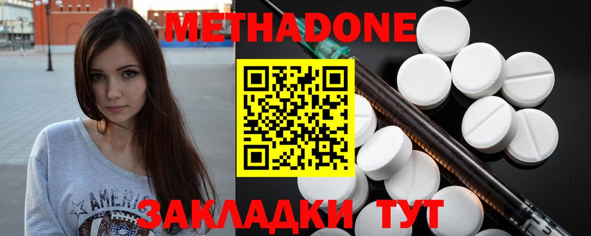 Хабаровск  МЕТАДОН кристалл  Вход с VPN  МЕТАДОН белоснежный 