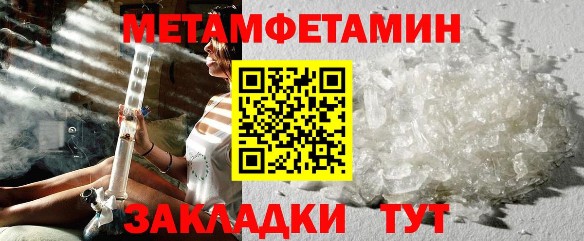 Первитин кристалл  Вход с VPN  Первитин кристалл  Хабаровск 