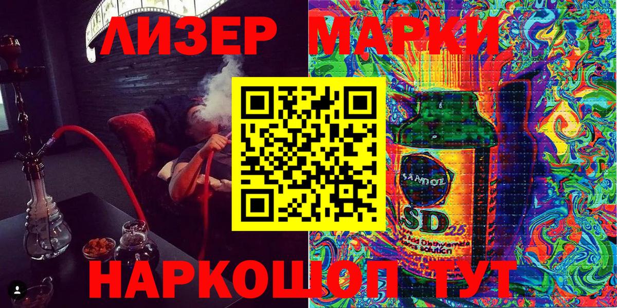 Хабаровск  Марки 25I-NBOMe 1,5мг  что такое   Вход с VPN  Марки 25I-NBOMe 1,5мг 