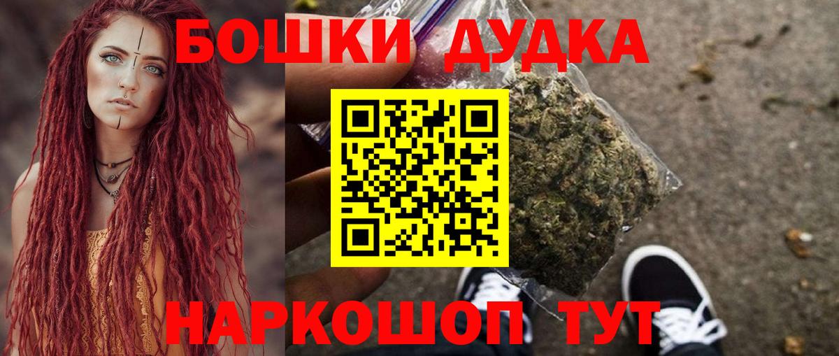 Канабис OG Kush  Вход с VPN  Шишки марихуана OG Kush  Конопля сатива  Хабаровск 